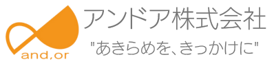 アンドア株式会社